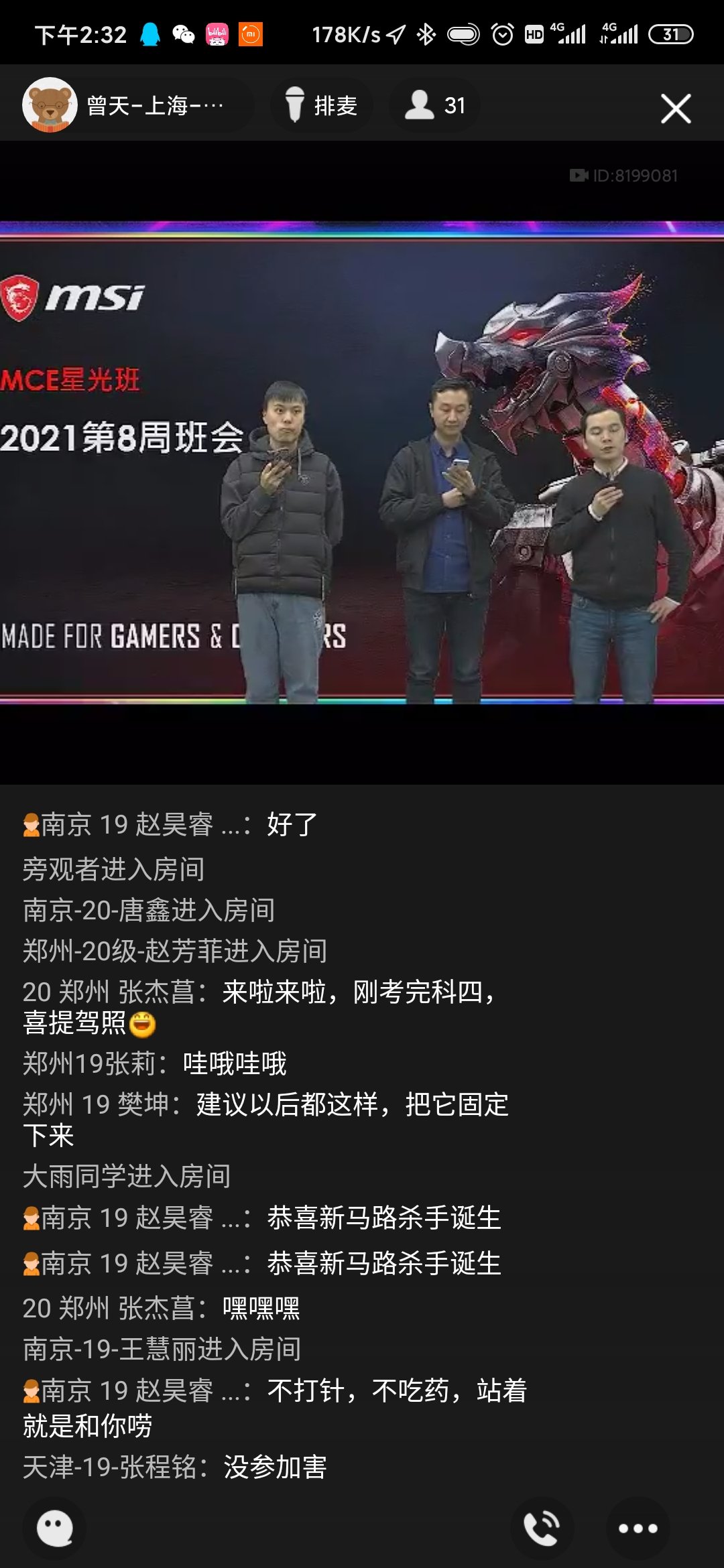 Screenshot_2021-02-23-14-32-13-255_com.tencent.mo.jpg