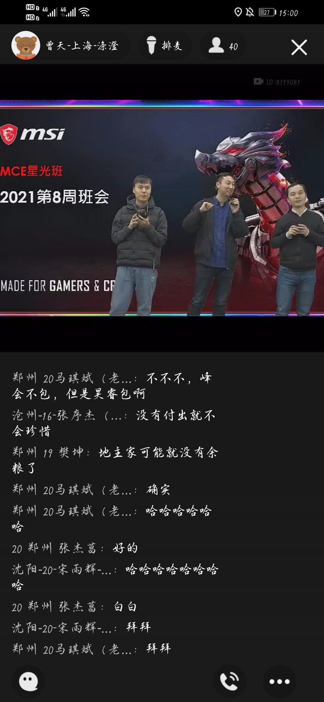 Screenshot_20210223_150056_com.tencent.mobileqq.jpg