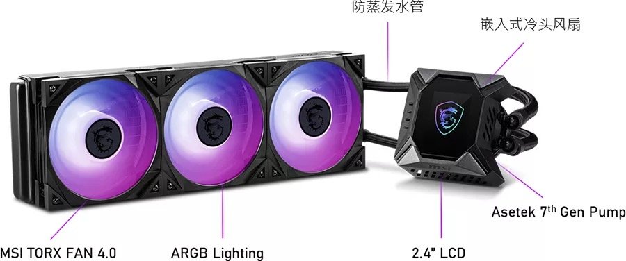 微星旗舰级一体水冷MPG CORELIQUID K240/K360曝光- 星光班快讯- MCE星光班