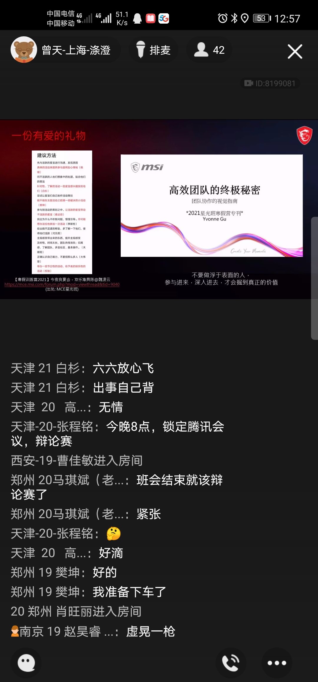 Screenshot_20210302_125748_com.tencent.mobileqq.jpg