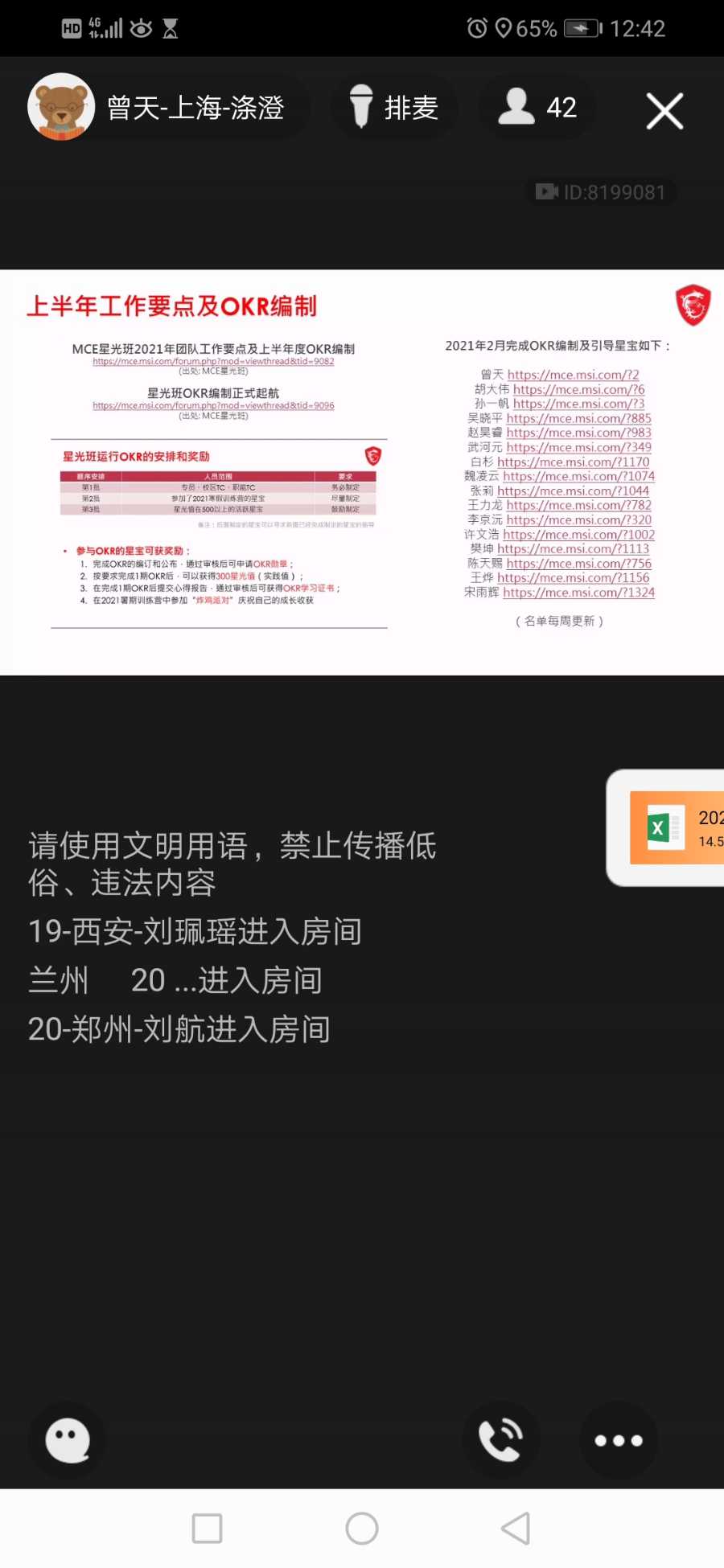Screenshot_20210302_124203_com.tencent.mobileqq.jpg