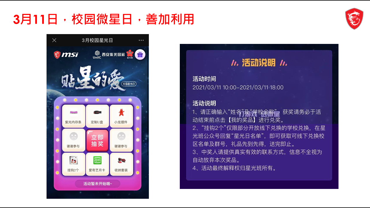 幻灯片4.PNG