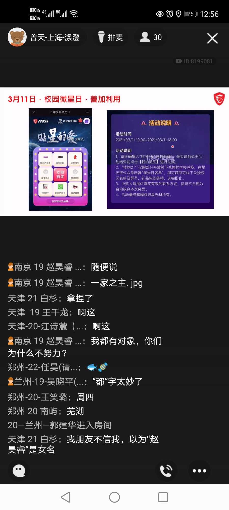 Screenshot_20210309_125605_com.tencent.mobileqq.jpg