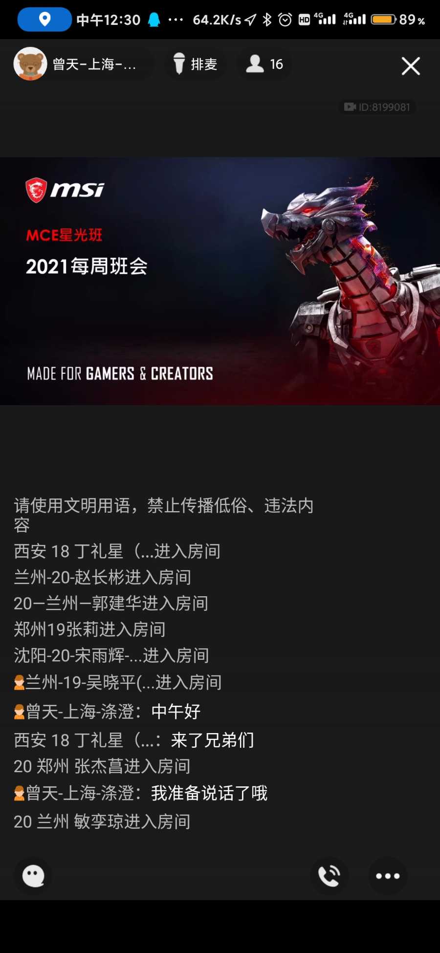 Screenshot_2021-03-09-12-30-01-653_com.tencent.mobileqq.jpg
