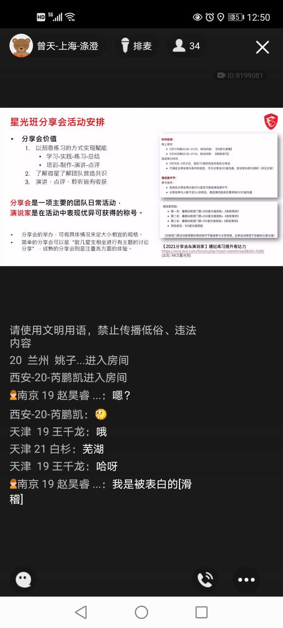 Screenshot_20210316_125007_com.tencent.mobileqq.jpg