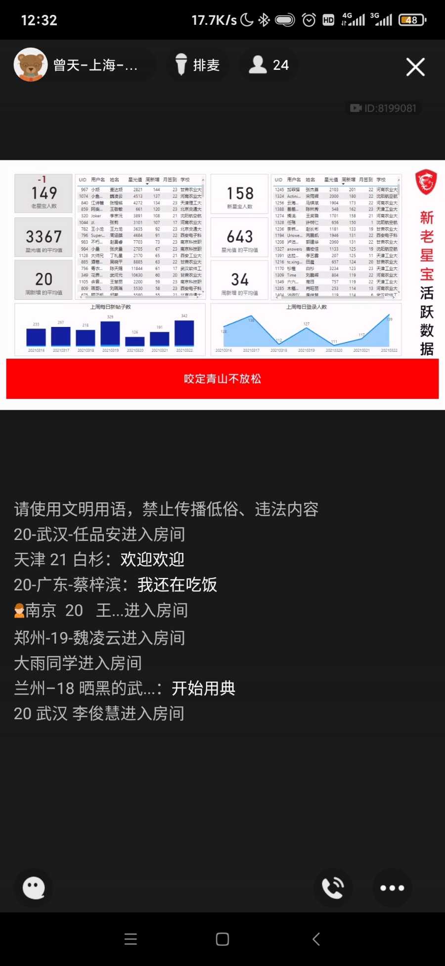 Screenshot_2021-03-23-12-32-43-095_com.tencent.mobileqq.jpg