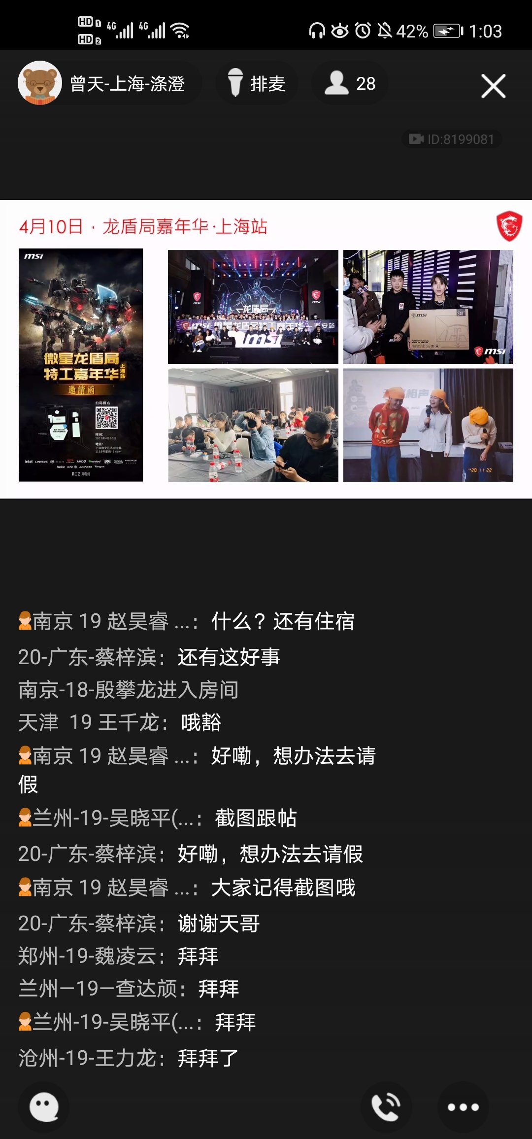 Screenshot_20210323_130302_com.tencent.mobileqq.jpg