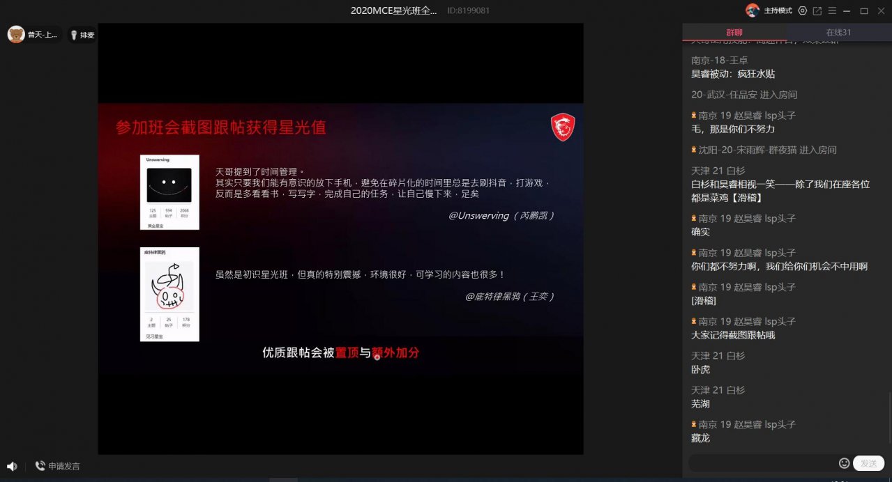 星光班班会.jpg