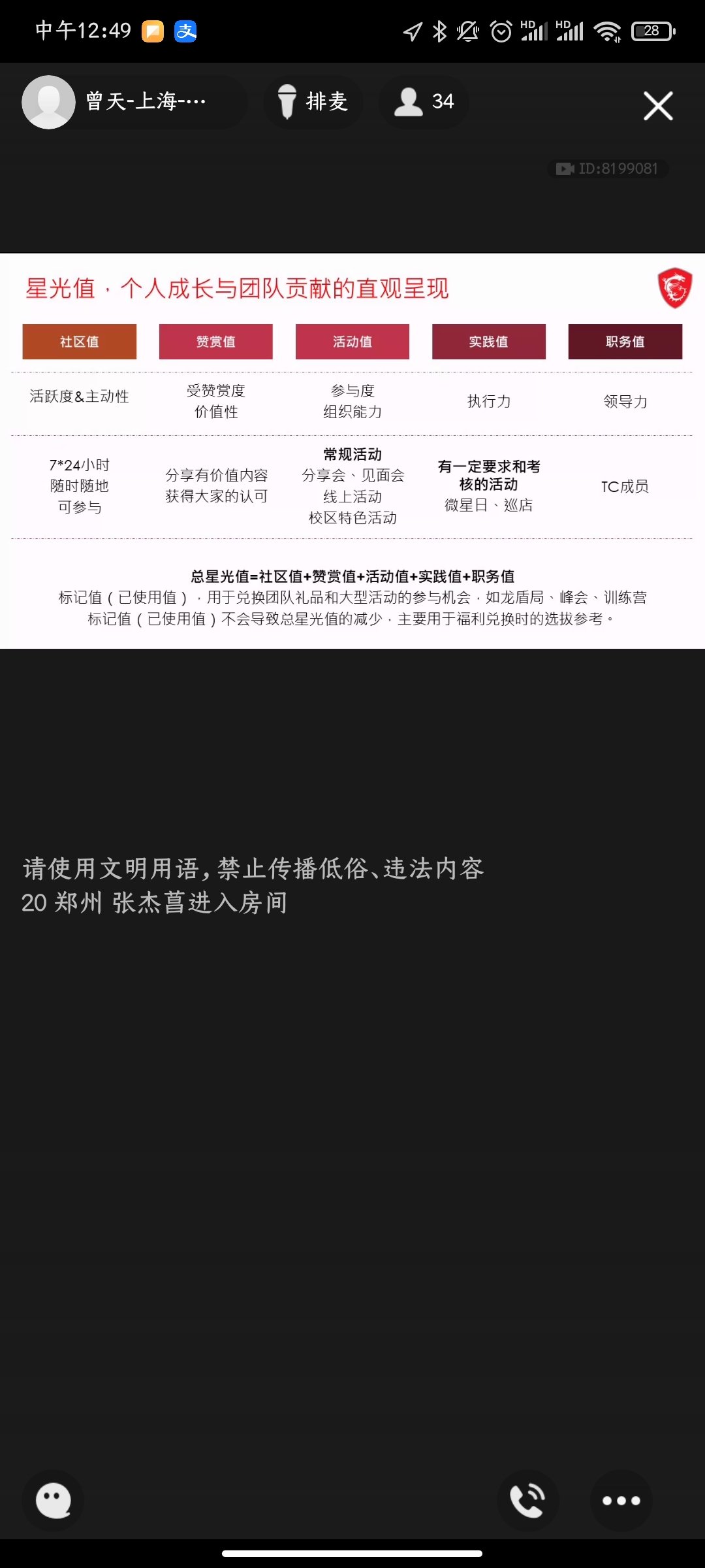Screenshot_2021-03-30-12-49-06-520_com.tencent.mobileqq.jpg