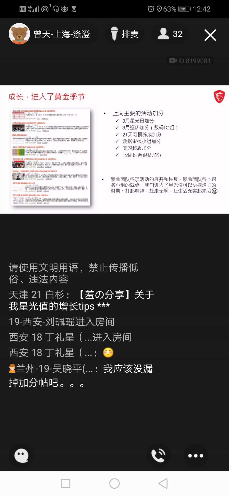 Screenshot_20210330_124232_com.tencent.mobileqq.jpg