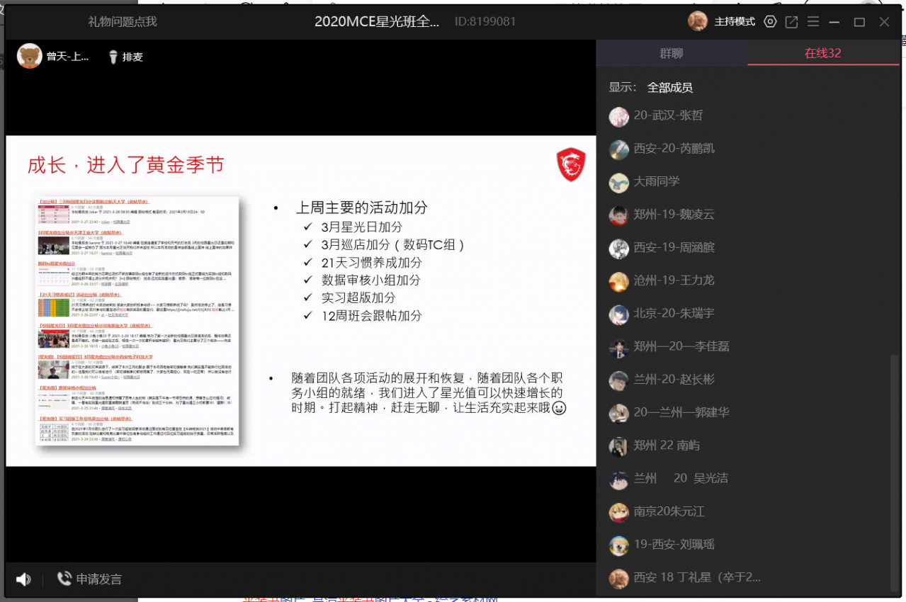 微信图片_20210331194513.png