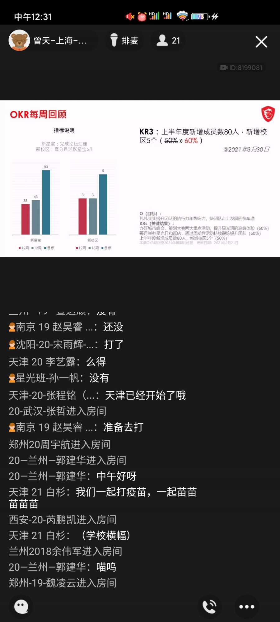 Screenshot_2021-03-30-12-31-12-121_com.tencent.mobileqq.jpg