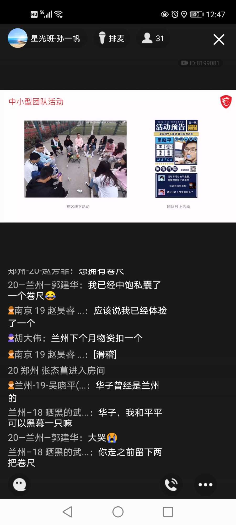 Screenshot_20210406_124710_com.tencent.mobileqq.jpg