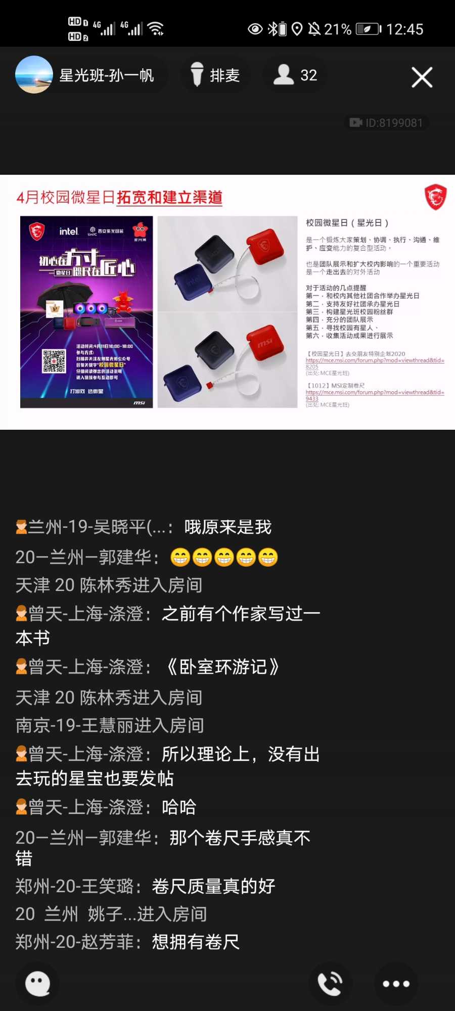 Screenshot_20210406_124508_com.tencent.mobileqq.jpg