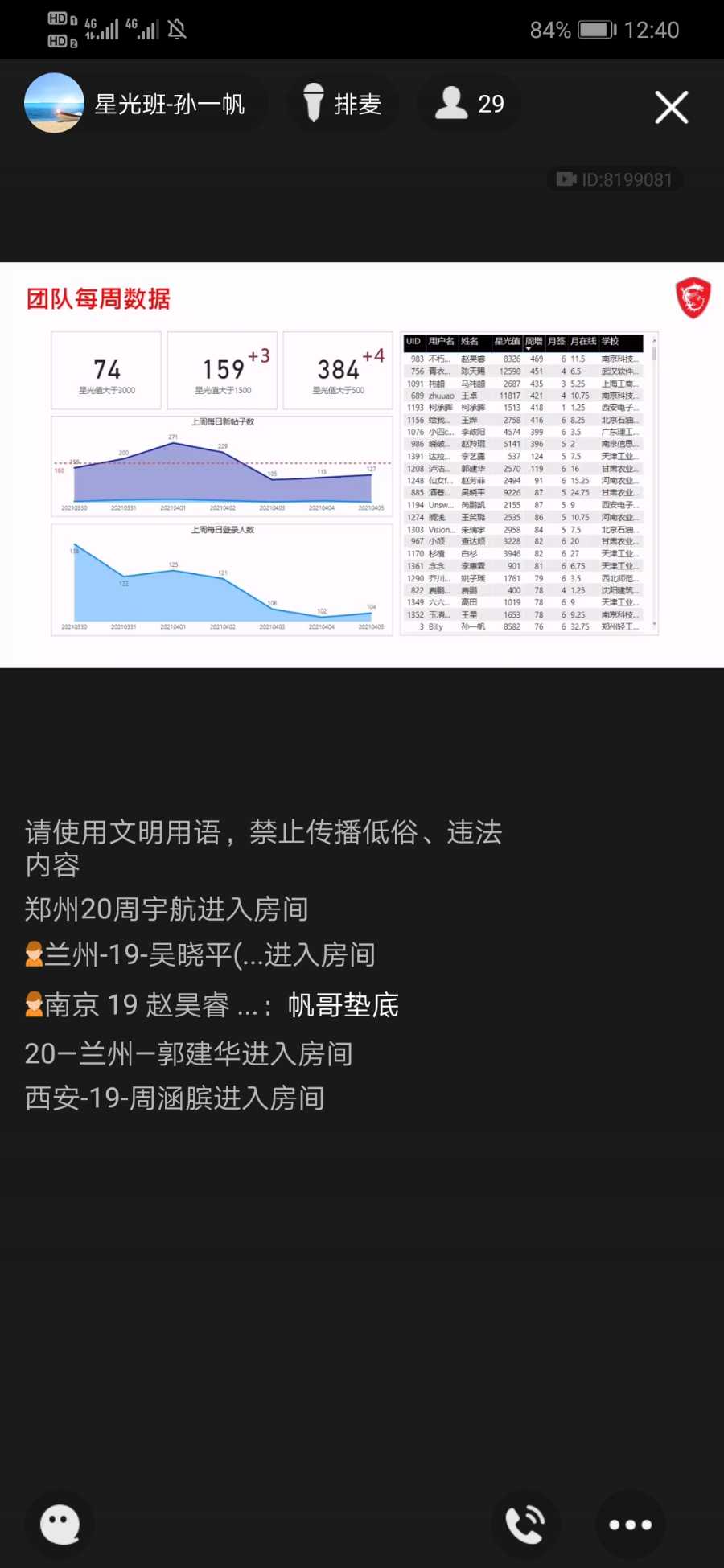 Screenshot_20210406_124044_com.tencent.mobileqq.jpg
