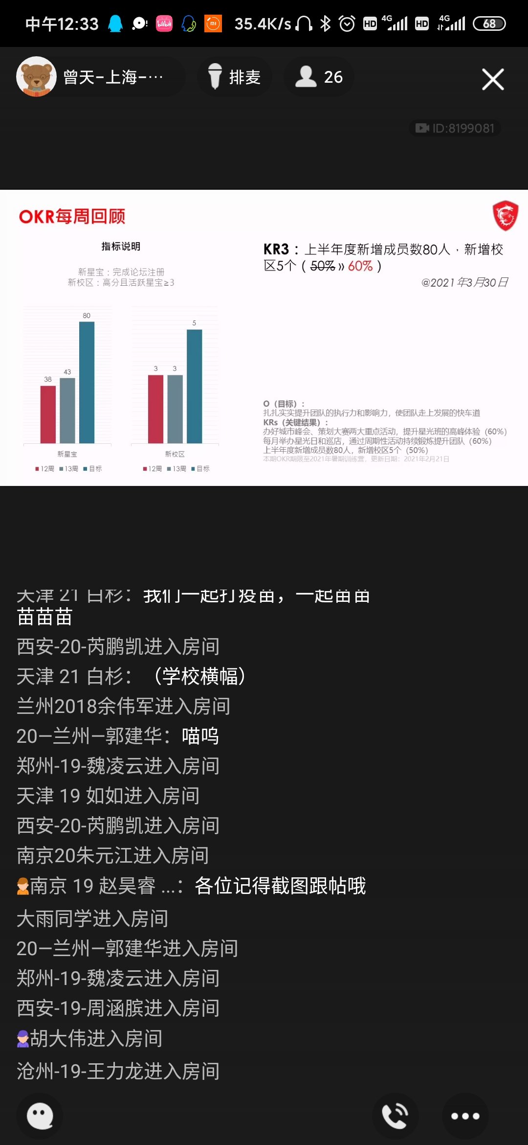 Screenshot_2021-03-30-12-33-56-457_com.tencent.mo.jpg