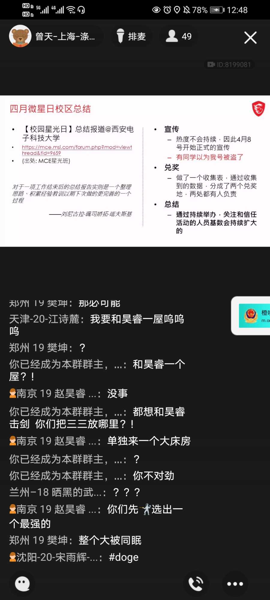 Screenshot_20210413_124811_com.tencent.mobileqq.jpg