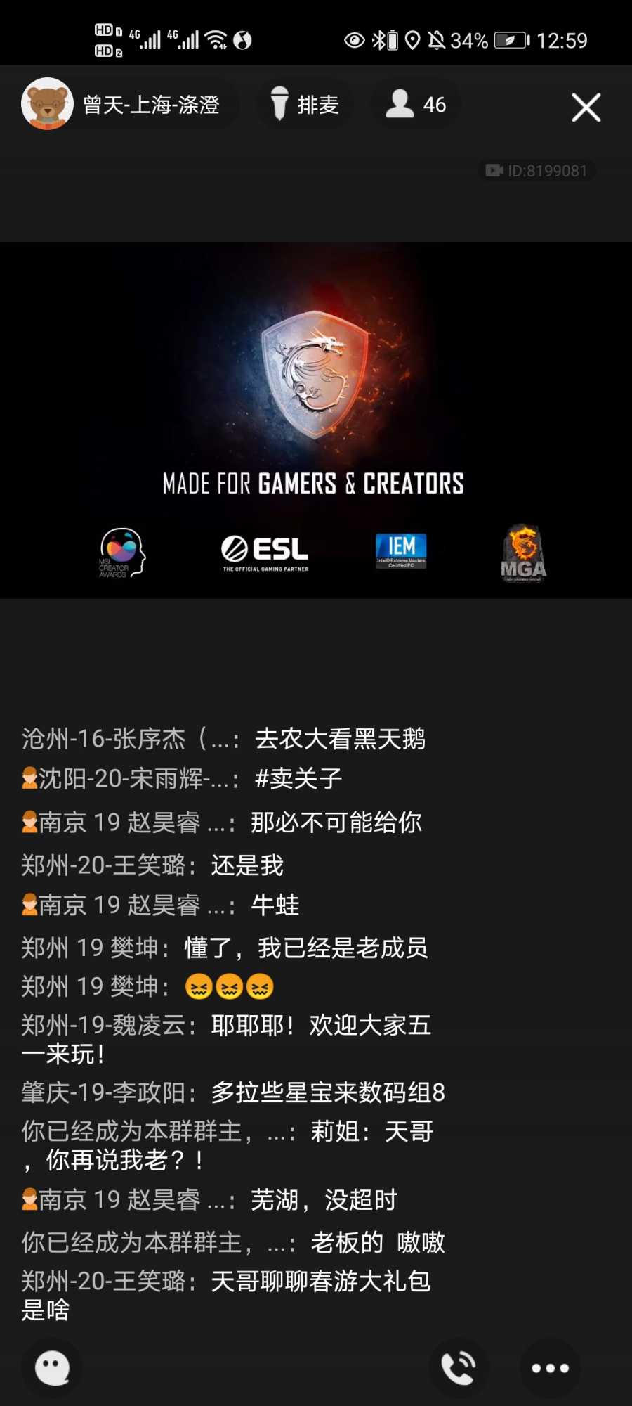 Screenshot_20210413_125933_com.tencent.mobileqq.jpg