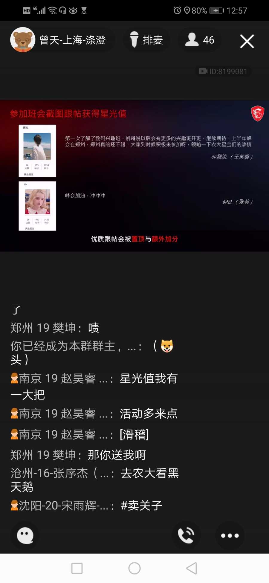 Screenshot_20210413_125756_com.tencent.mobileqq.jpg