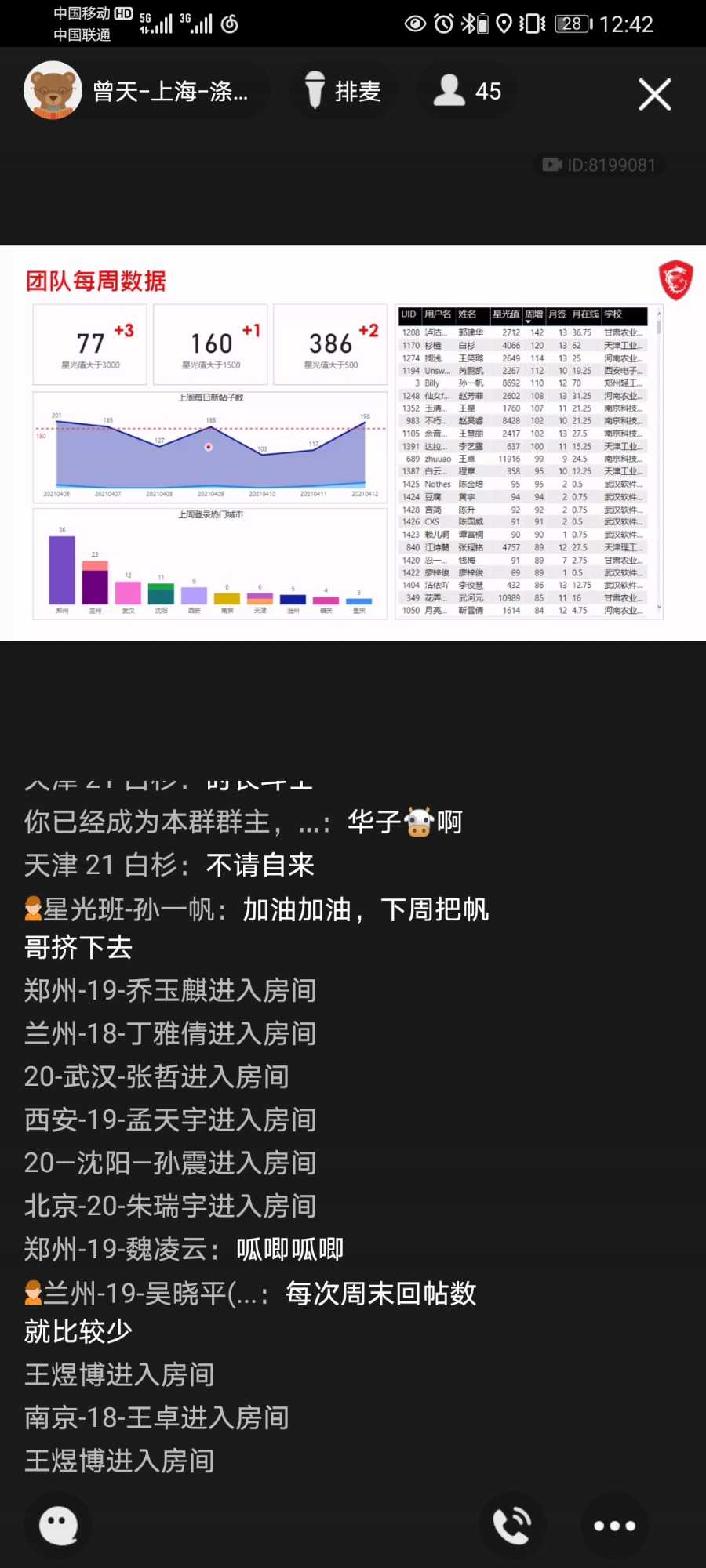 Screenshot_20210413_124201_com.tencent.mobileqq.jpg