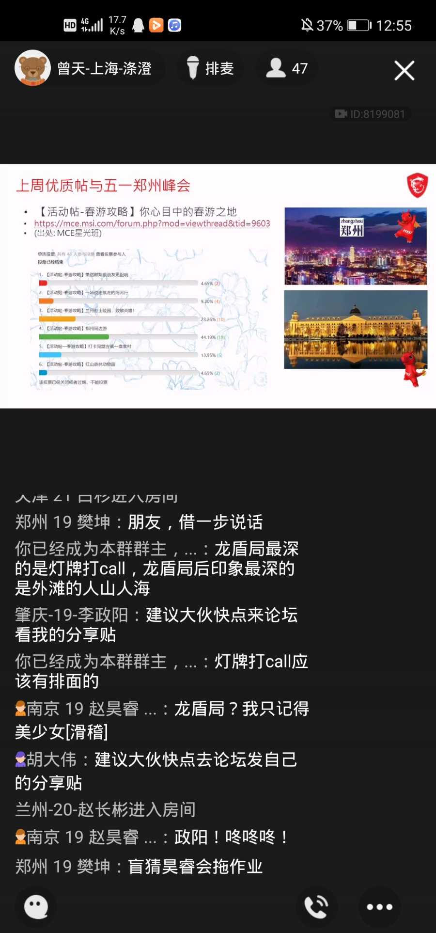 Screenshot_20210413_125540_com.tencent.mobileqq.jpg