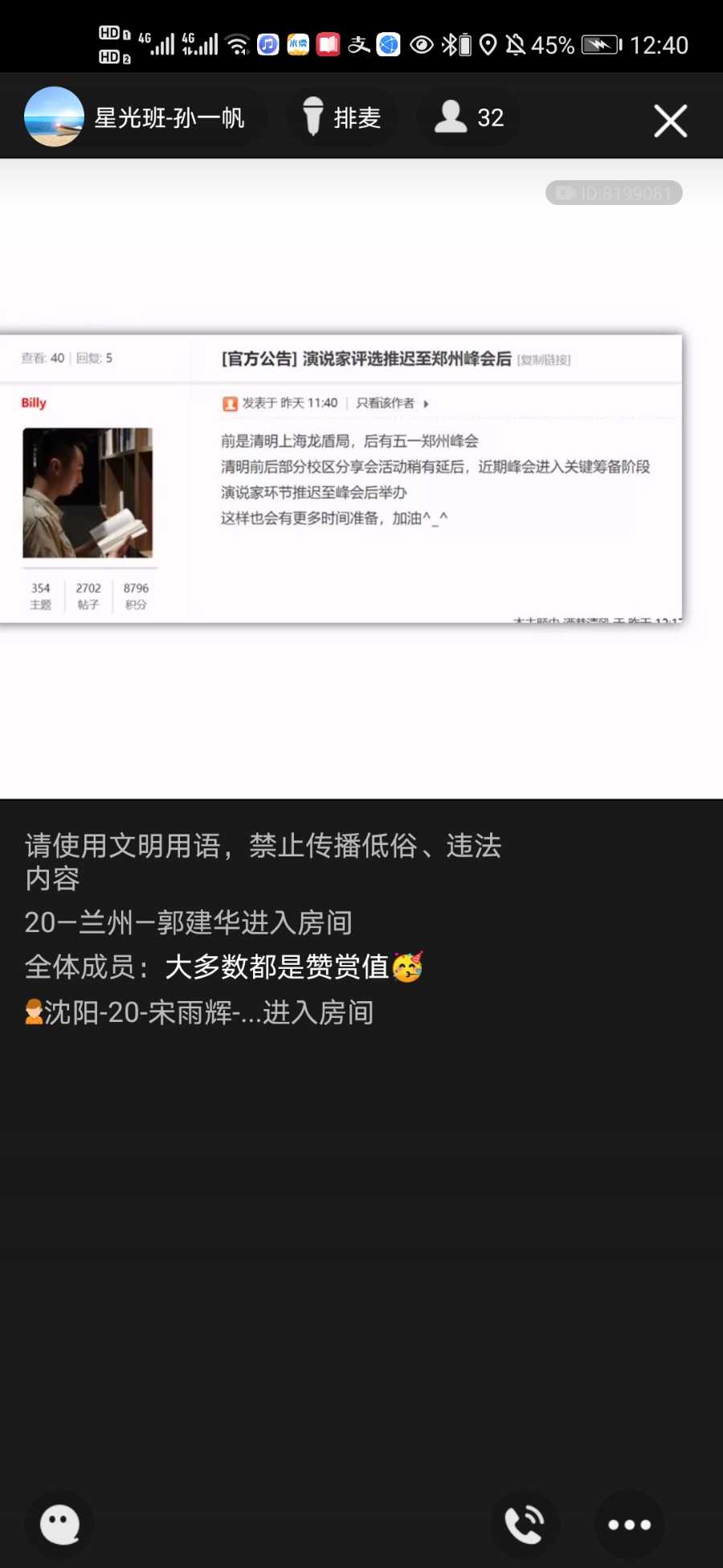 Screenshot_20210420_124048_com.tencent.mobileqq.jpg