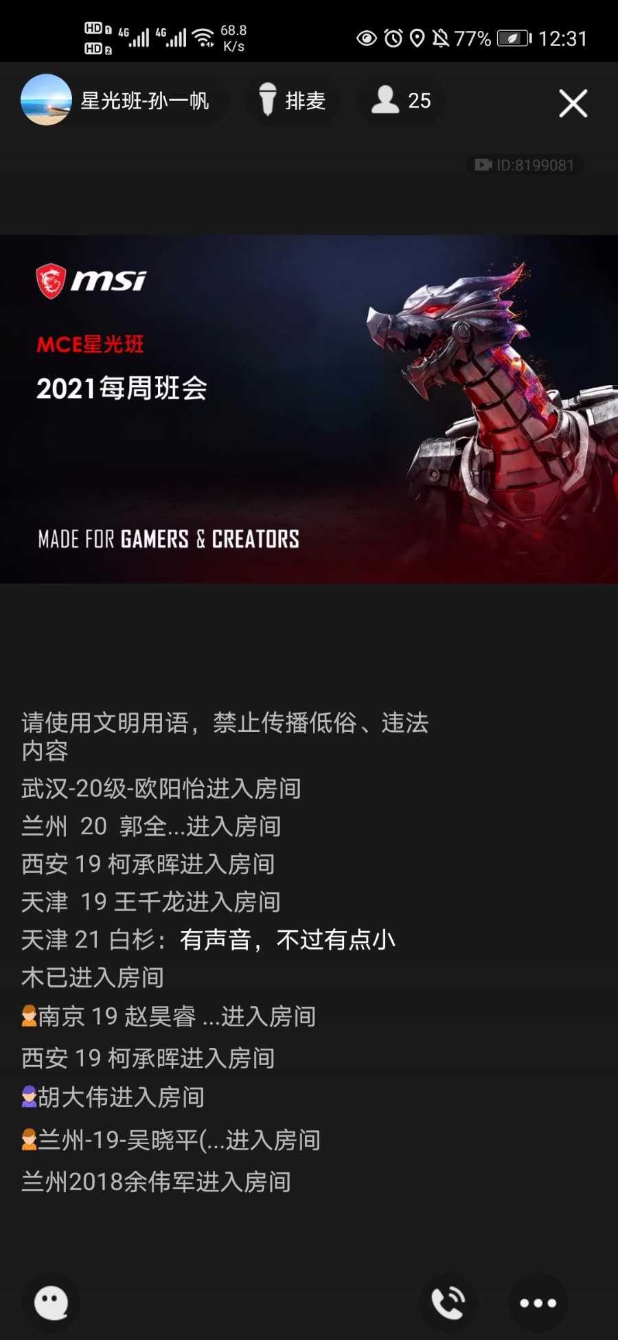 Screenshot_20210420_123147_com.tencent.mobileqq.jpg