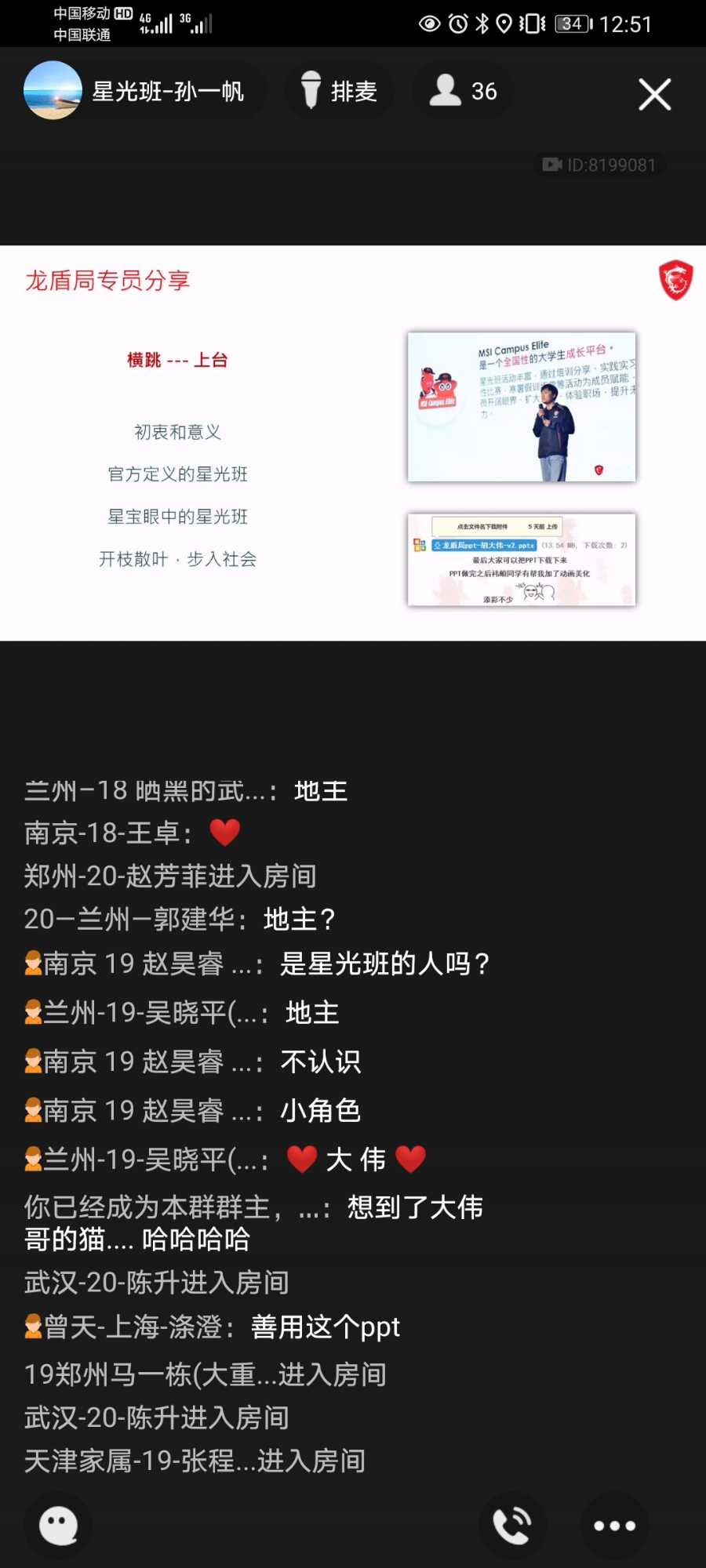 Screenshot_20210420_125152_com.tencent.mobileqq.jpg