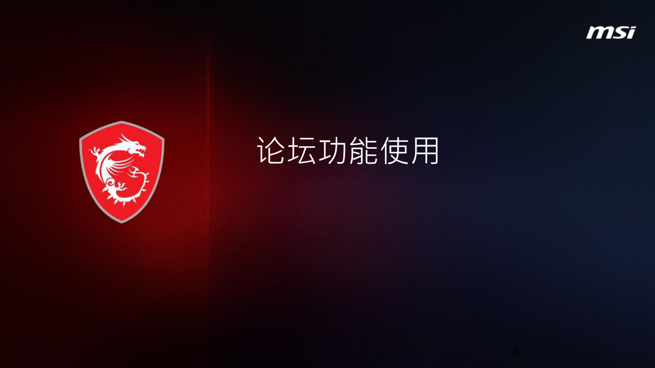 星光社区培训_05.png