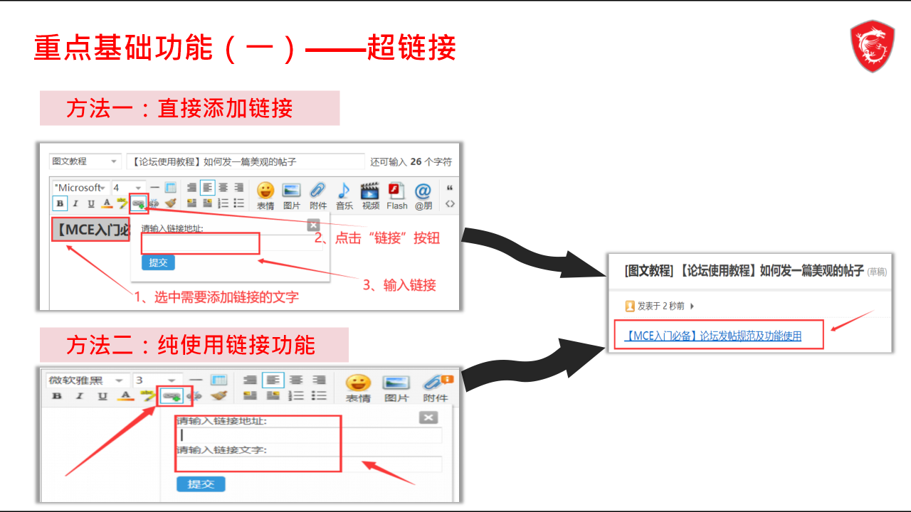 星光社区培训_07.png
