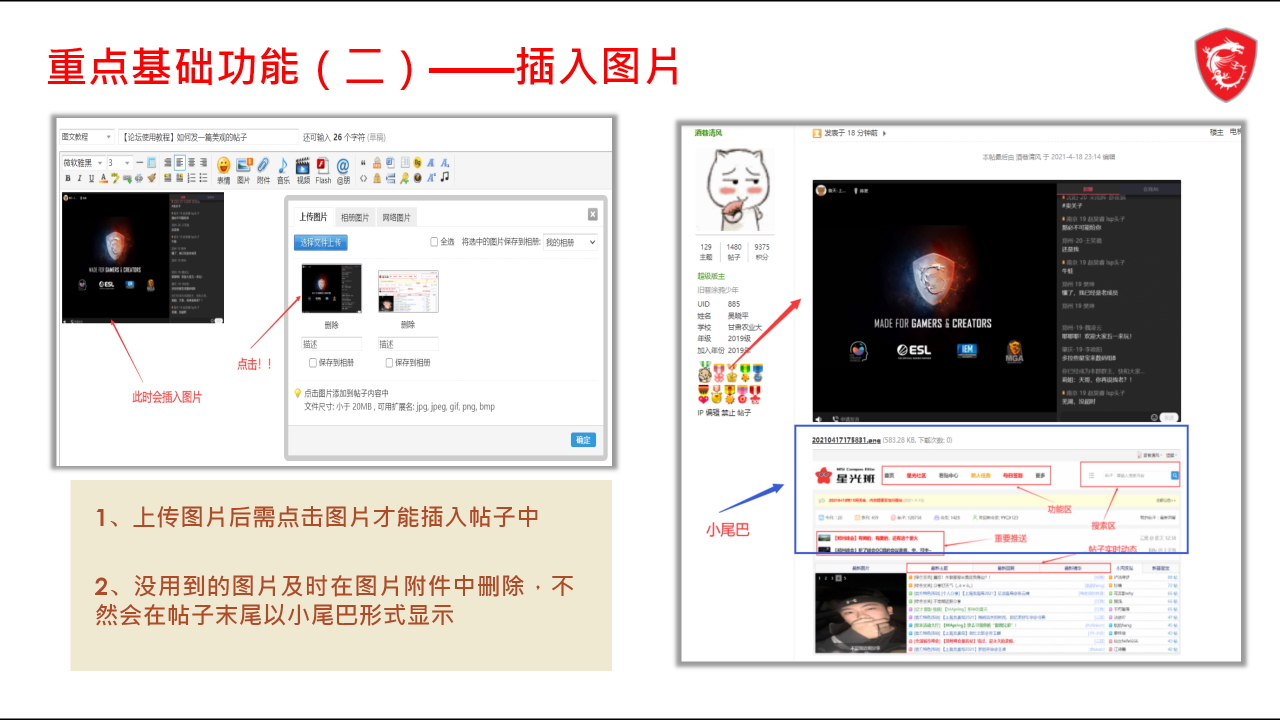 星光社区培训_09.png