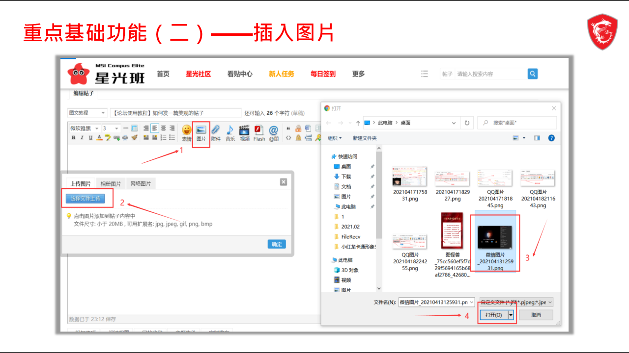 星光社区培训_08.png
