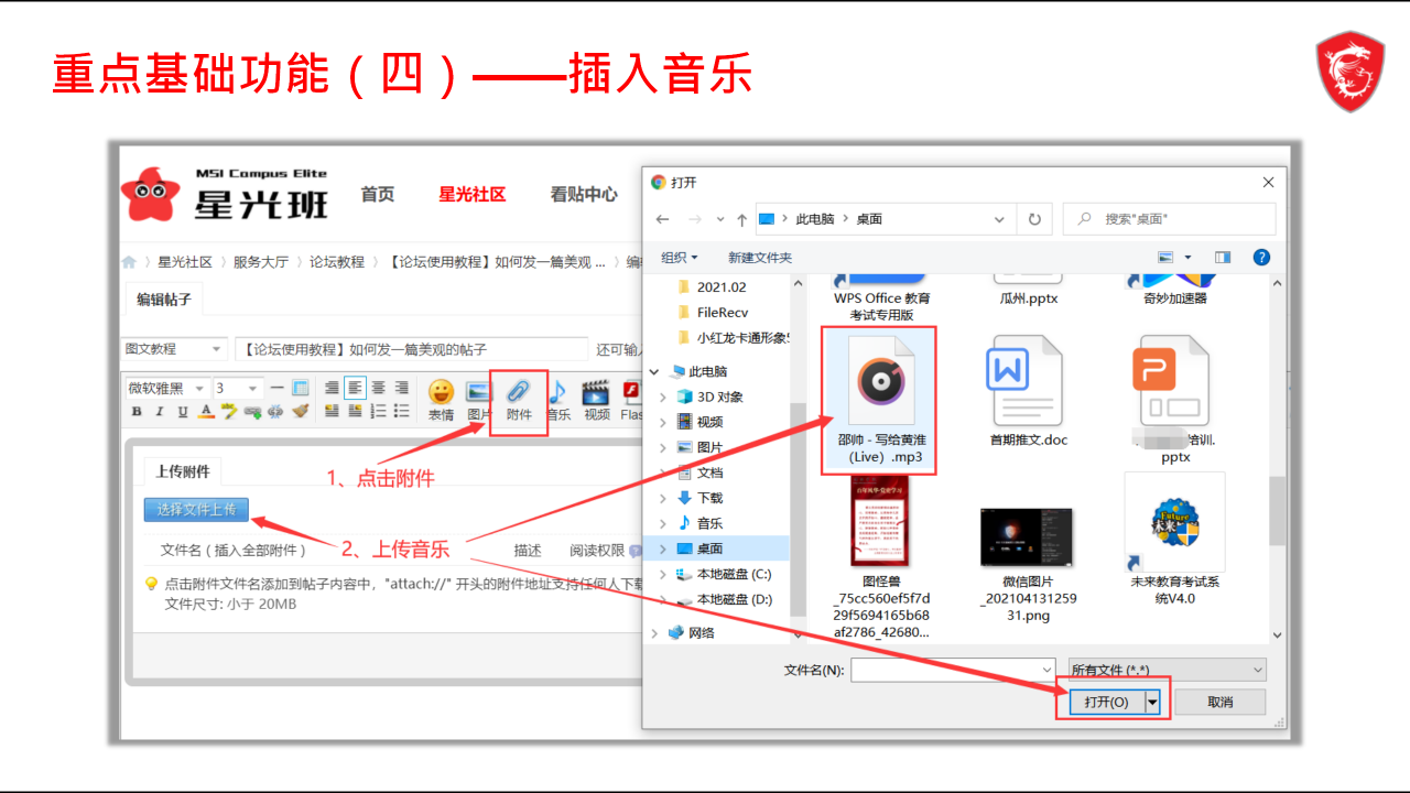 星光社区培训_12.png