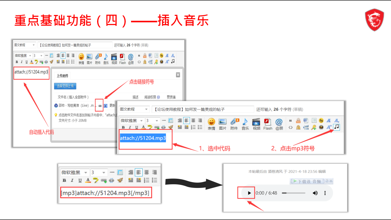 星光社区培训_13.png