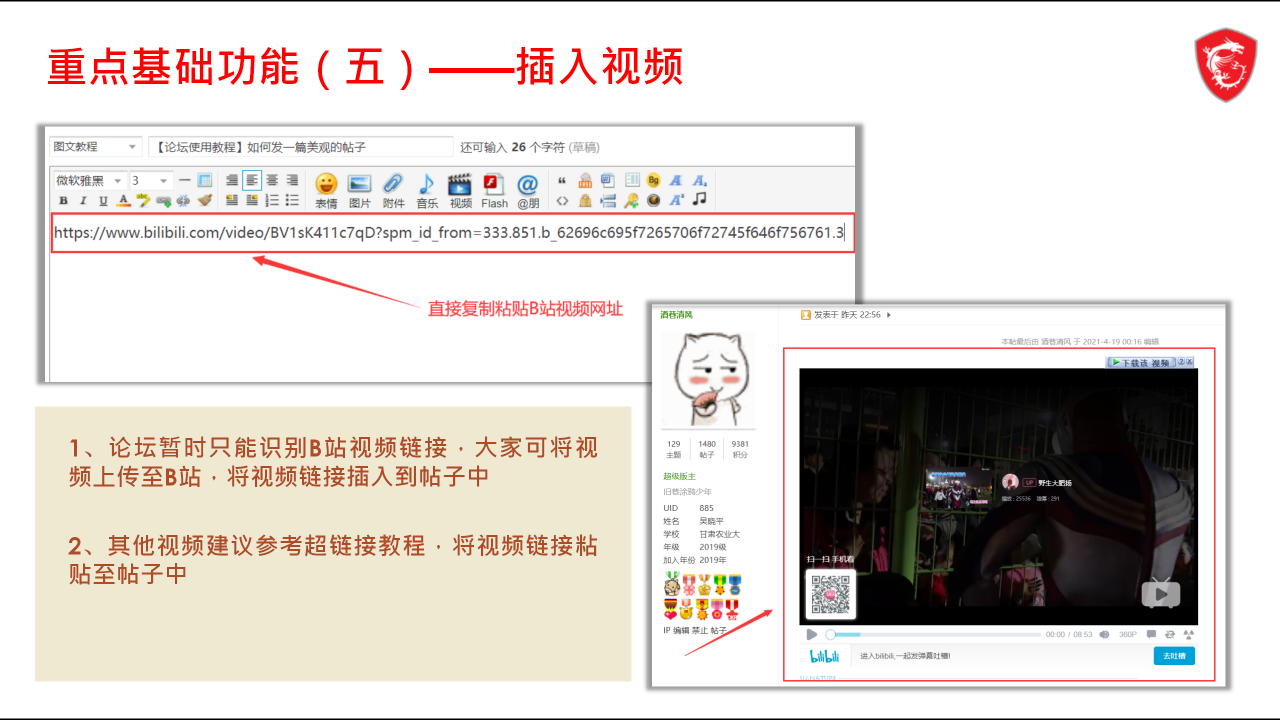 星光社区培训_14.png