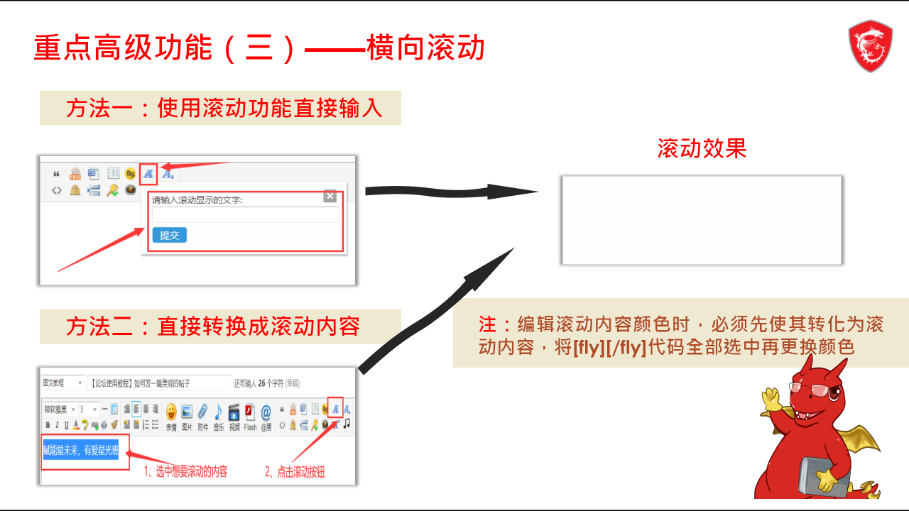 星光社区培训_18.png