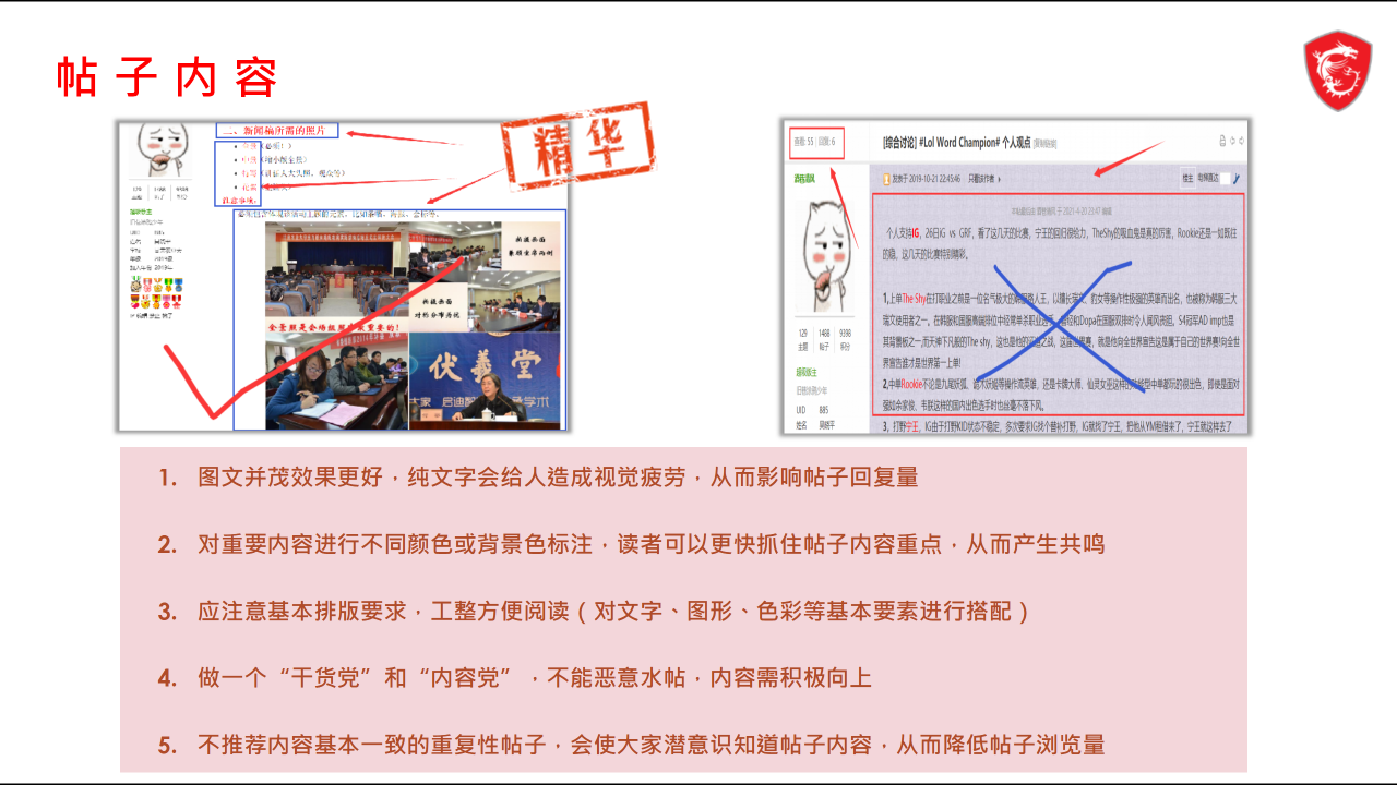 星光社区培训_22.png