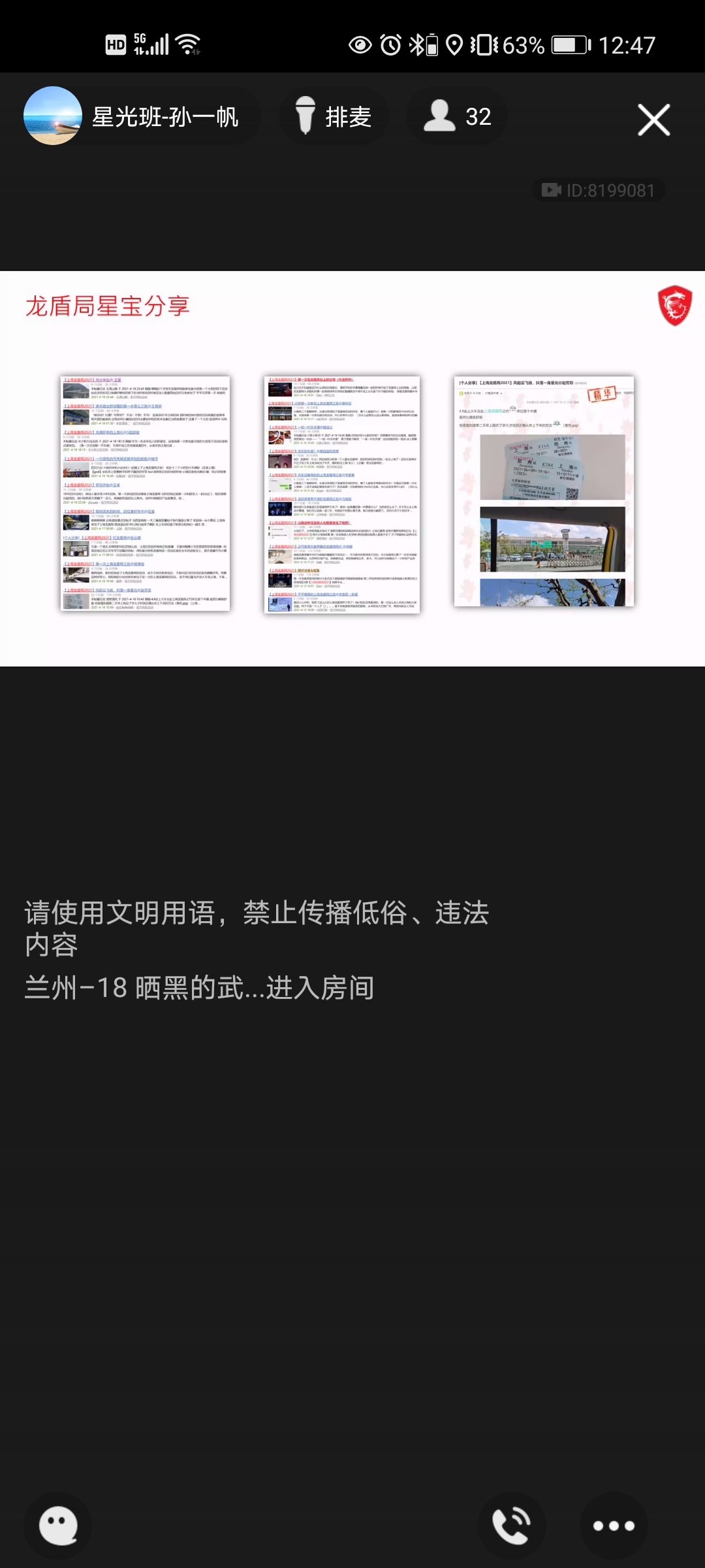 Screenshot_20210420_124727_com.tencent.mobileqq.jpg