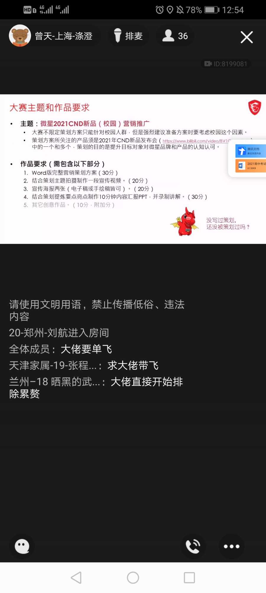 Screenshot_20210427_125441_com.tencent.mobileqq.jpg