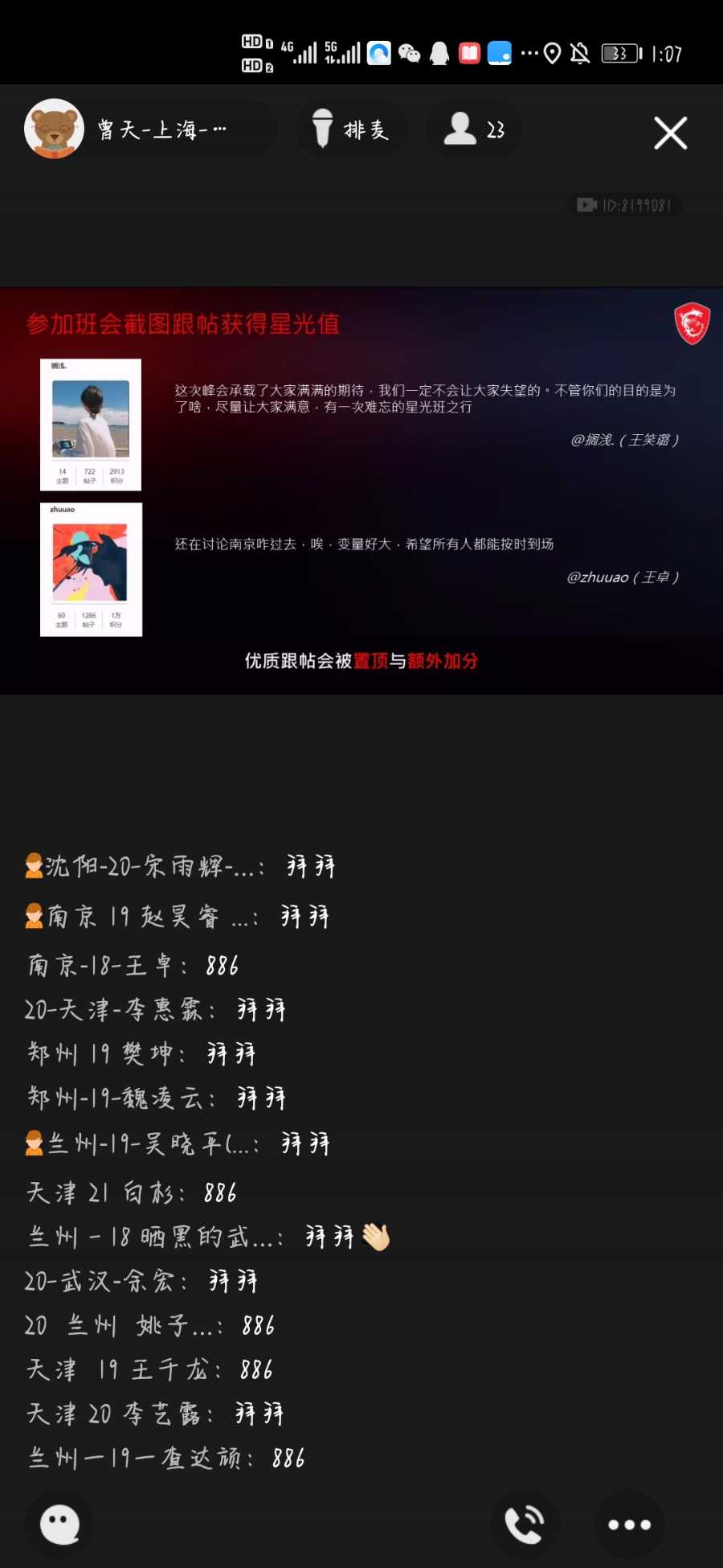 Screenshot_20210427_130752_com.tencent.mobileqq.jpg