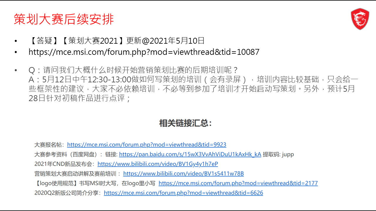 幻灯片9.PNG