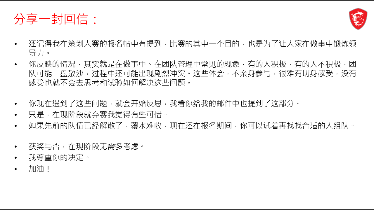 幻灯片10.PNG