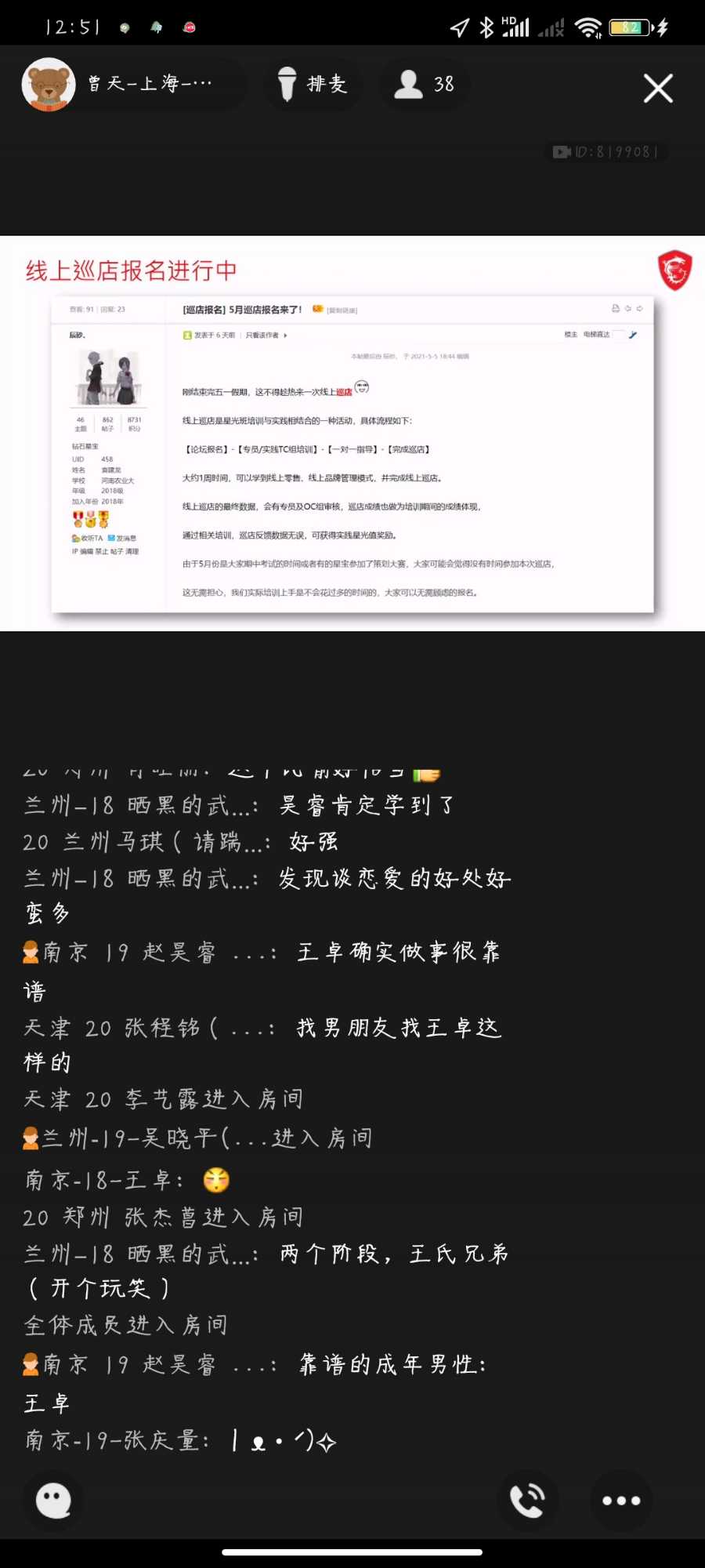 Screenshot_2021-05-11-12-51-42-616_com.tencent.mobileqq.jpg