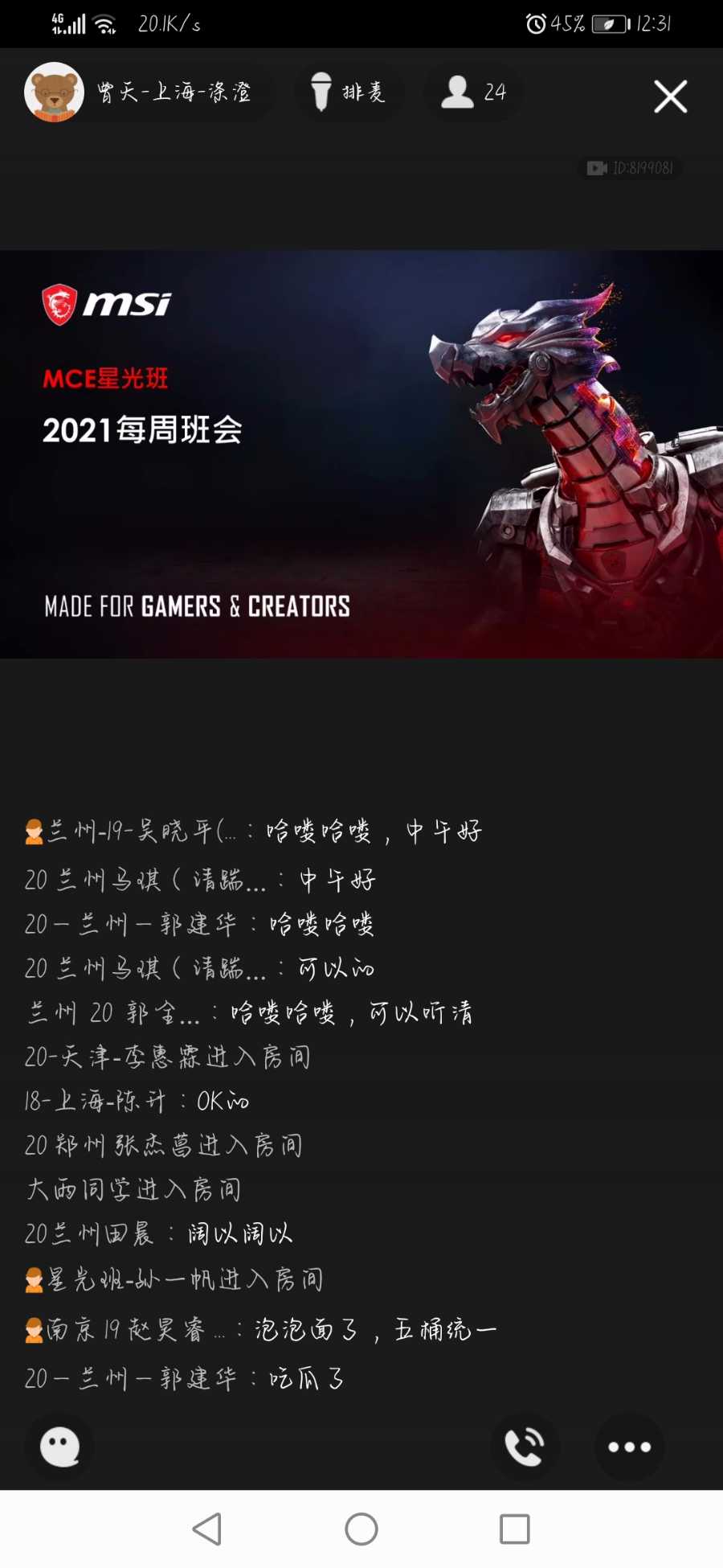 Screenshot_20210511_123130_com.tencent.mobileqq.jpg