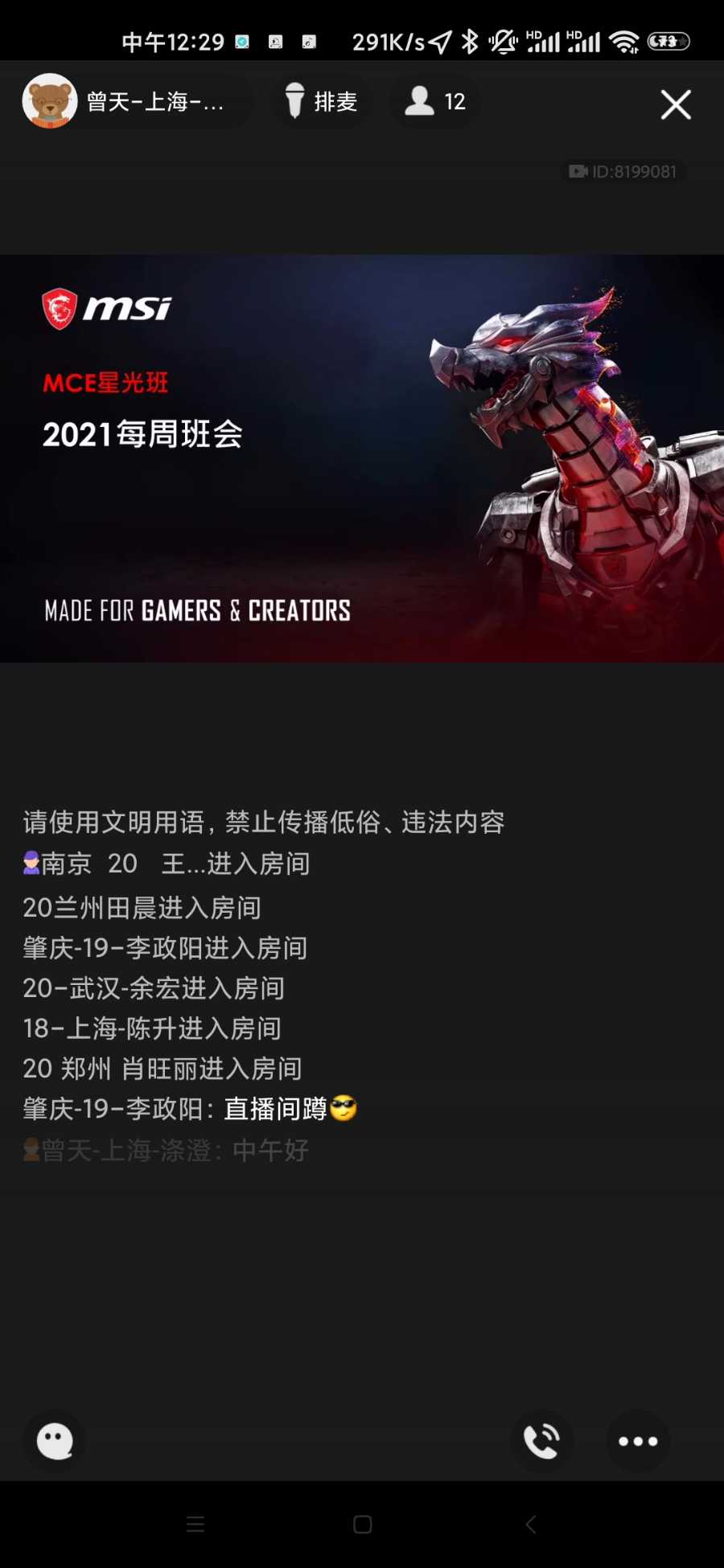 Screenshot_2021-05-11-12-29-36-436_com.tencent.mobileqq.jpg