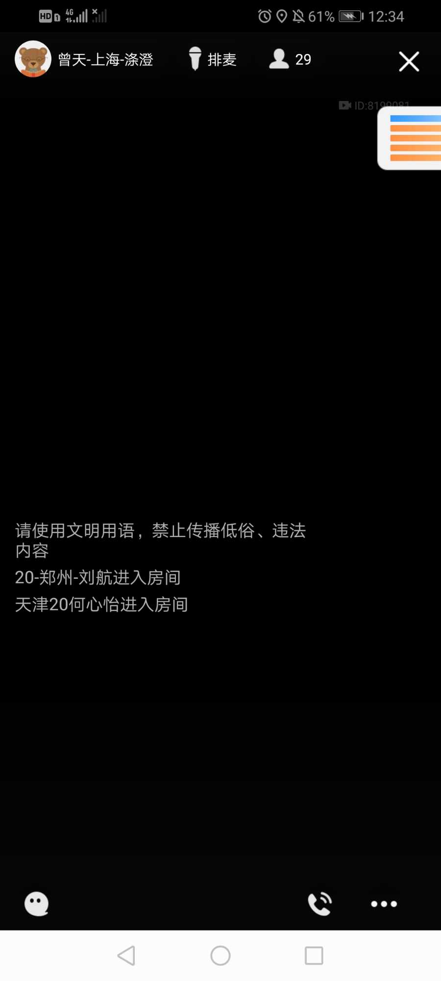 Screenshot_20210511_123418_com.tencent.mobileqq.jpg