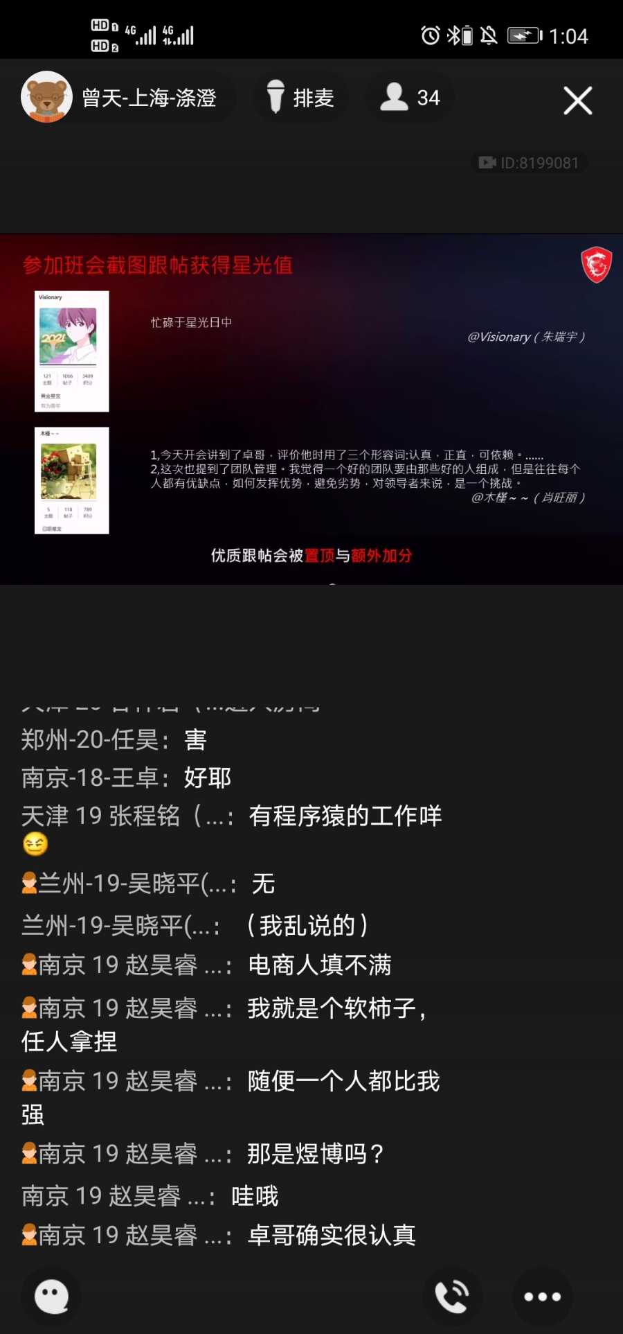 Screenshot_20210518_130414_com.tencent.mobileqq.jpg