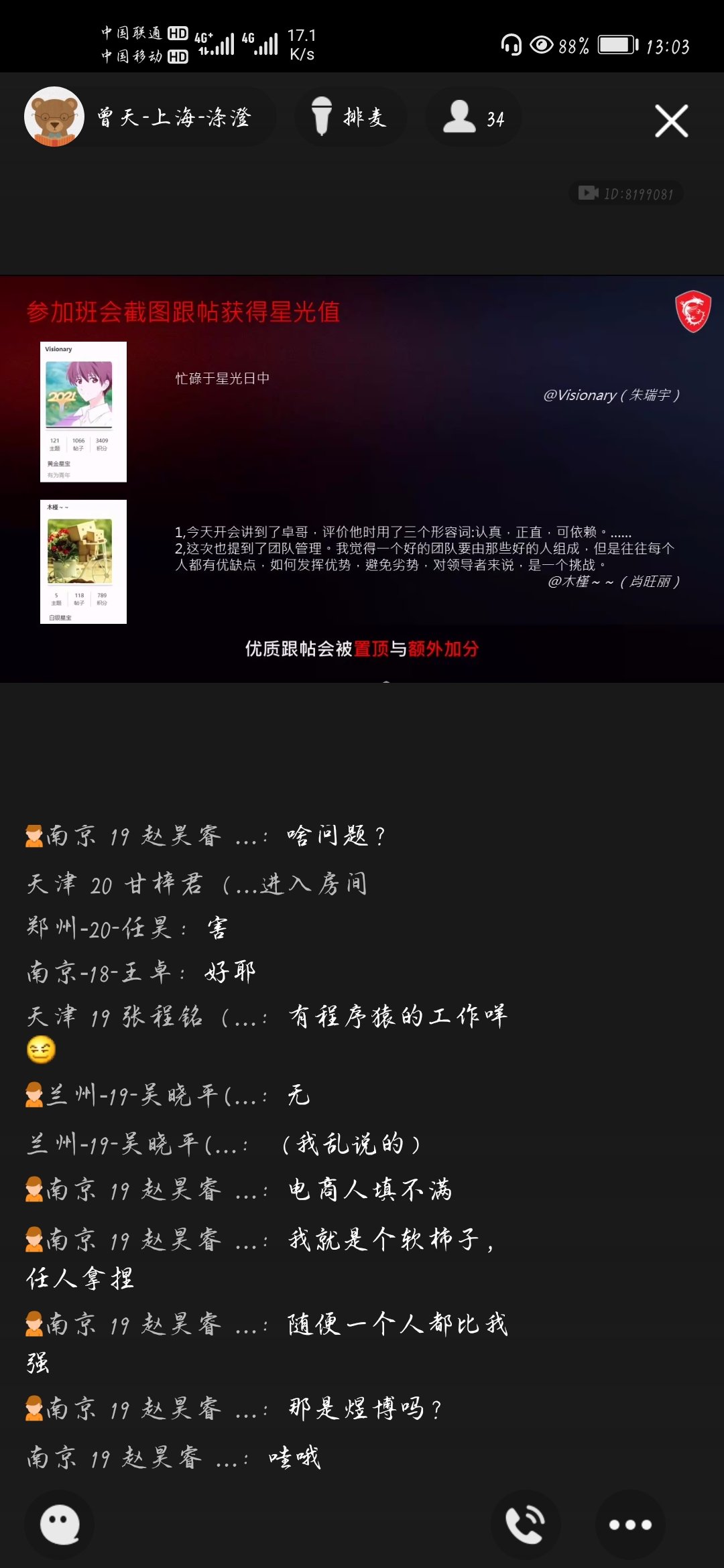 Screenshot_20210518_130359_com.tencent.mobileqq.jpg