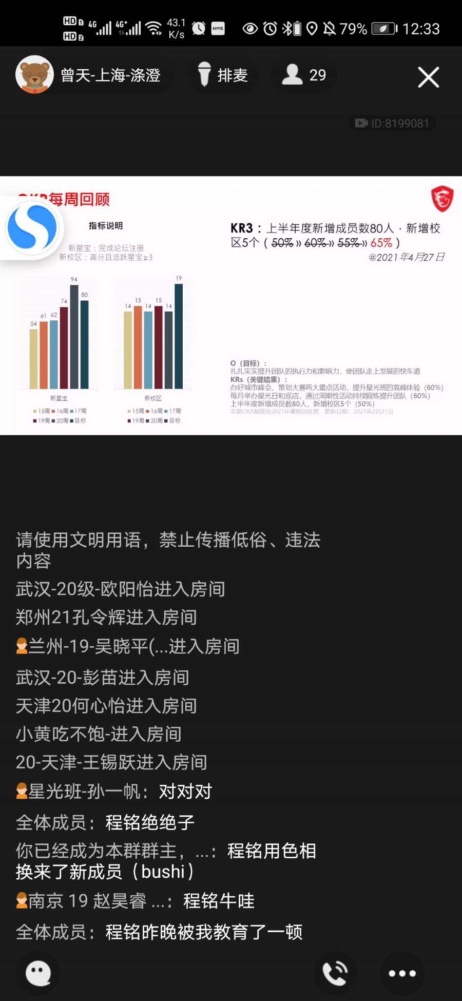 Screenshot_20210518_123319_com.tencent.mobileqq.jpg