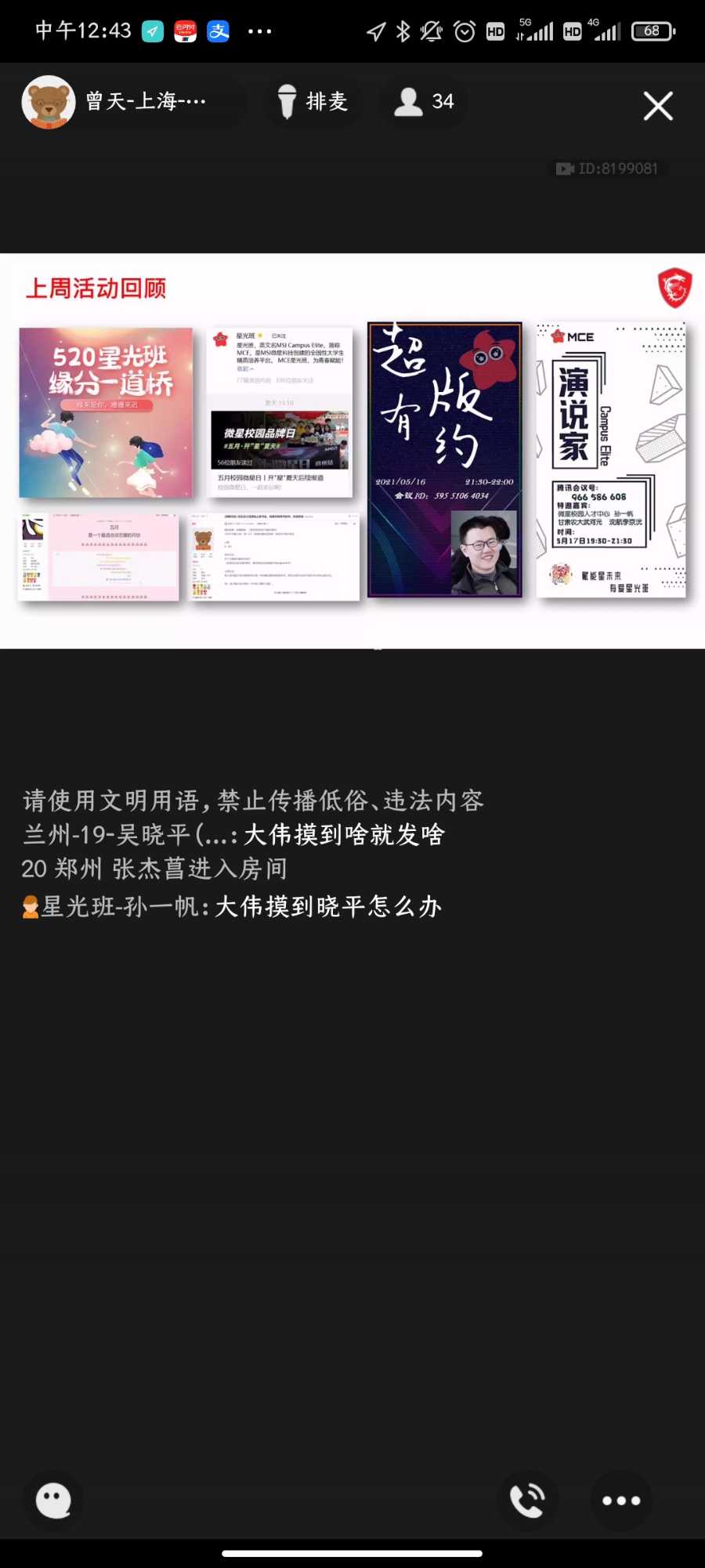 Screenshot_2021-05-18-12-43-14-763_com.tencent.mobileqq.jpg
